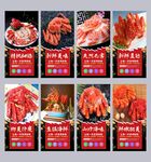 帝王蟹