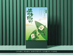 端午海报粽子节