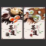 茶道