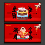 满月