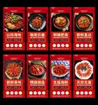 小龙虾 