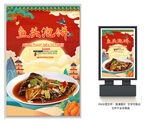 鱼头泡饼