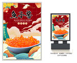 鱼子酱