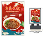 杂酱米线