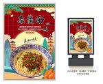 杂酱面