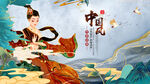 中国风