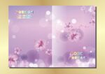 红粉花朵 手册封面