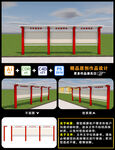 文化宣传栏