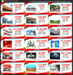 中国精神