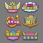 高考毕业手举牌