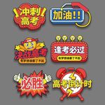高考毕业手举牌