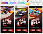 卡丁车海报