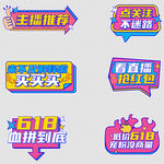 618直播手举牌