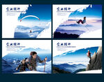 登山攀登挑战攀岩攀爬巅峰爬探险