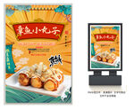 章鱼小丸子