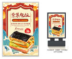 紫菜包饭