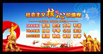 社会主义核心价值观