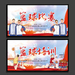 篮球