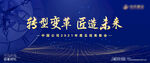 表彰大会主背景