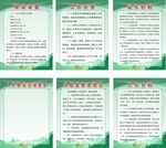 乡村振兴人才驿站制度牌