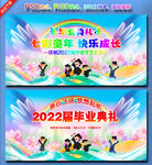 毕业典礼