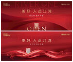 地产开盘 地产交房