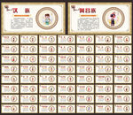 56个民族文化