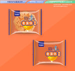 老式蛋糕包装 平面展开分层文件