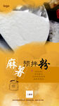 麻薯