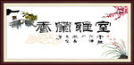 香兰雅室