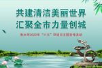 保护环境