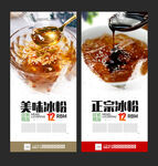 冰粉展架