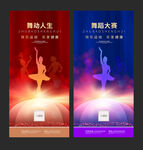 舞蹈