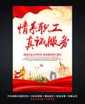 工会