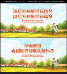 乡村振兴