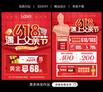 618珠宝