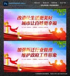 文明拆迁