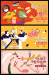美食广场展版