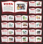文明公约展板