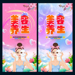 美容养生