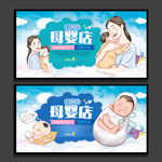 母婴