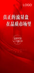 红色开盘地产人气刷屏单图