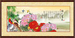 花开富贵