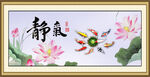 静气