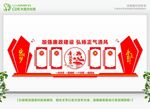党建文化 