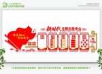 党建文化墙