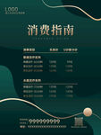 简约奢华墨绿足疗消费指南