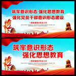 意识形态