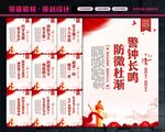安全生产标语