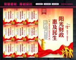 财政局标语